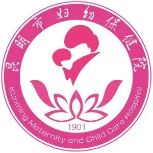 昆明妇幼保健院 昆明妇幼保健院试管婴儿怎么样